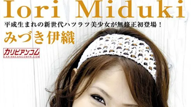 みづき伊織：美乳美女の悩殺フェラ日記Mugen Vol.23